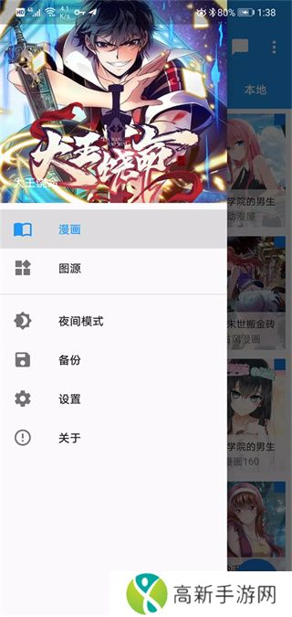 Cimoc漫画app下载官方最新版