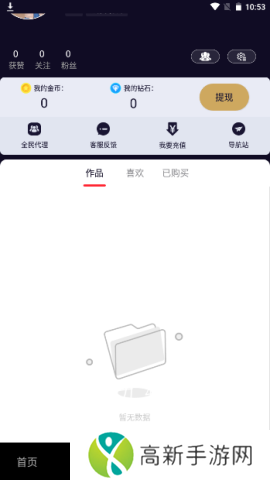 雏鸟短视频下载