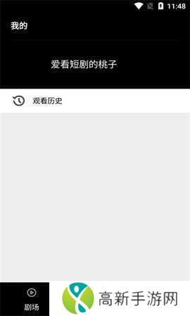 火山视频纯净版安装