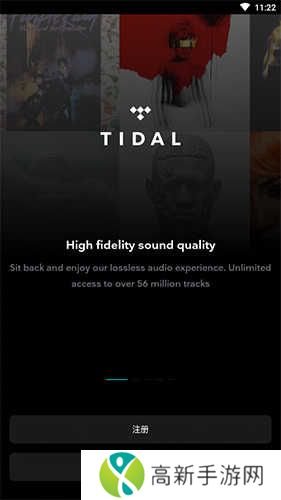 TIDAL音乐专业版