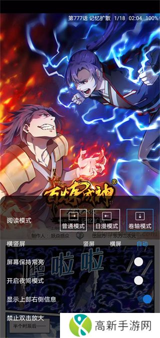 Cimoc漫画app下载官方最新版