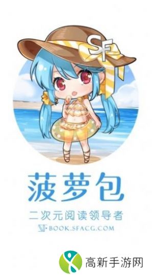 菠萝包轻小说免费版5.0.60下载