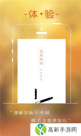 256中文小说阅读网