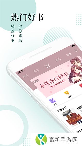 搜书神器安卓版