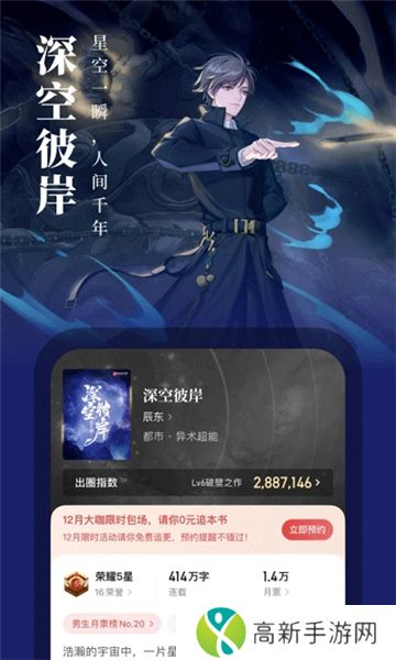 起点中文小说网网页版