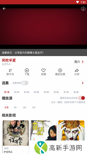 全剧得去广告绿化版下载