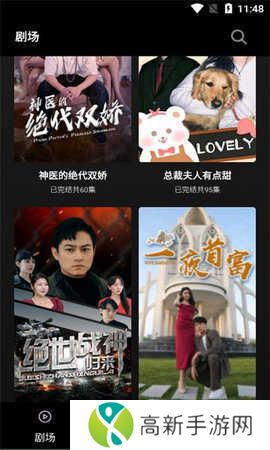 火山视频纯净版安装