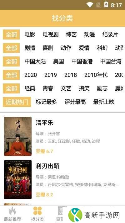 傻猫新影视安装