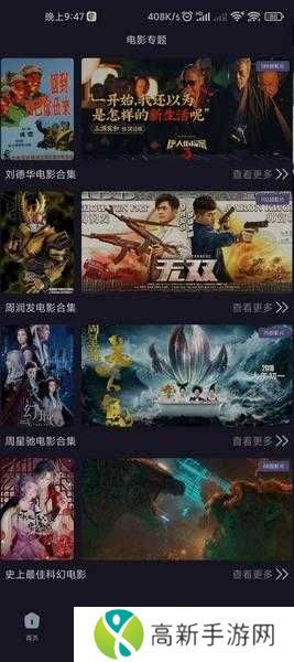 外星人视频去广告版安装