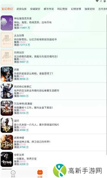 蓝莓听书app官方正版