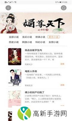 30书院小说免费阅读