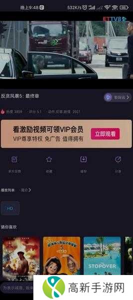 外星人视频去广告版安装