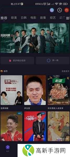 外星人视频去广告版安装