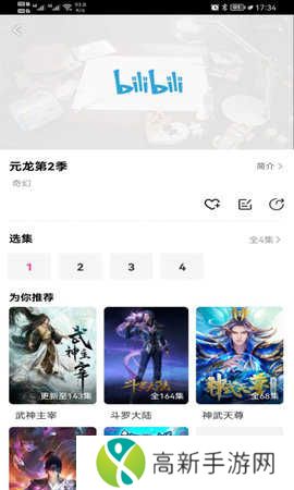 荔枝动漫去广告版安装