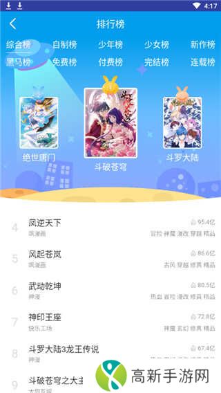 虾漫下载老版本1.30