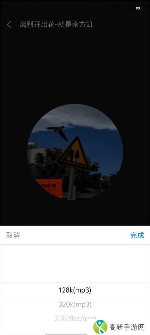 轻听音乐app下载