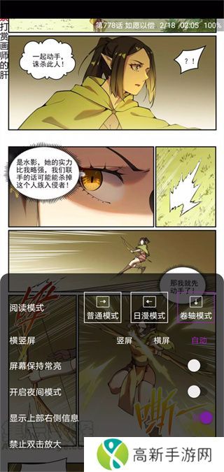 Cimoc漫画app下载官方最新版