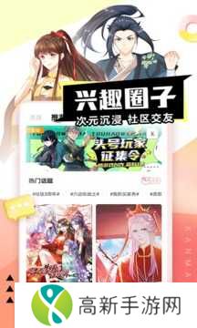 漫漫撸app最新版下载