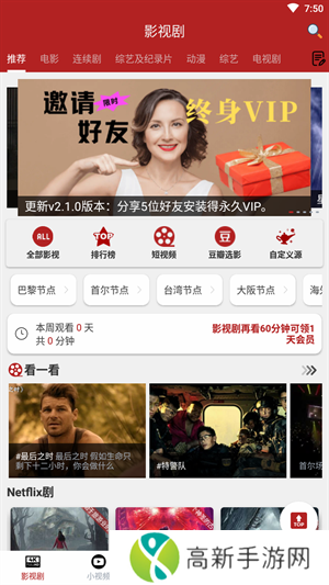 全剧得去广告绿化版下载