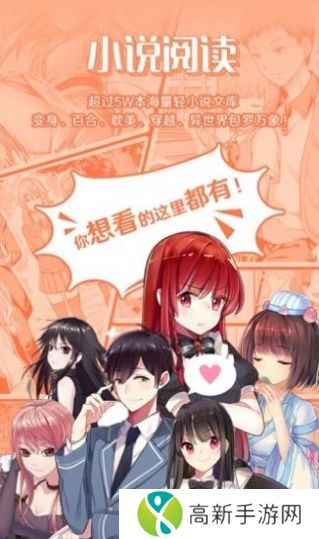 菠萝包轻小说免费版5.0.60下载