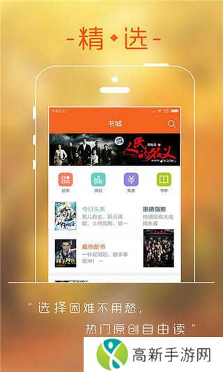 256中文小说阅读网