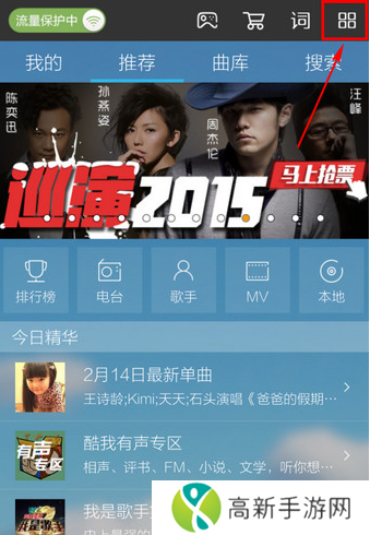 酷我音乐永久vip破解版怎么制作铃声1