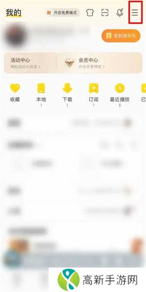 酷我音乐怎么开启免费听歌模式截图2
