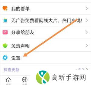 达达兔影视app官方版使用方法2