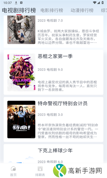 一念视界无广告版