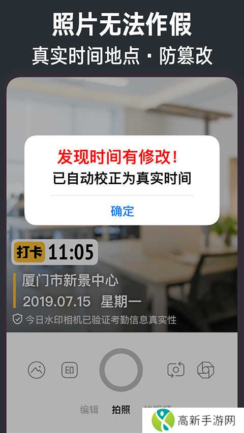 今日水印相机免费版官网下载