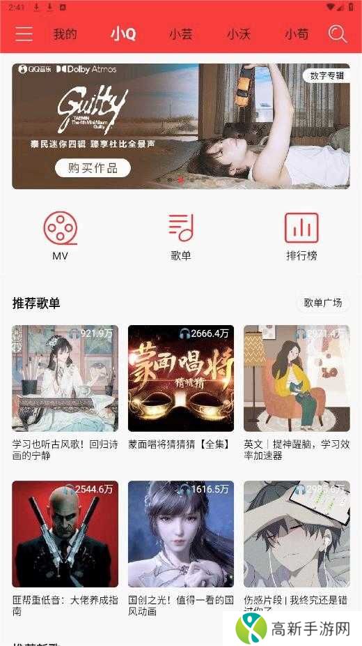 轻听去广告版下载