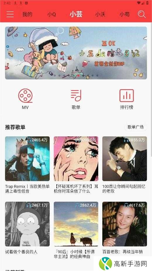 轻听去广告版下载