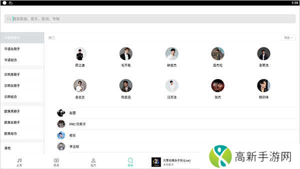 QQ音乐HD使用教程截图3