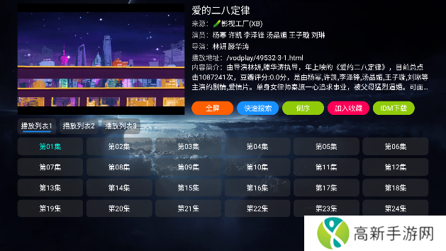 影视仓电视盒子app