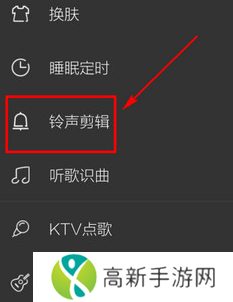 酷我音乐永久vip破解版怎么制作铃声2