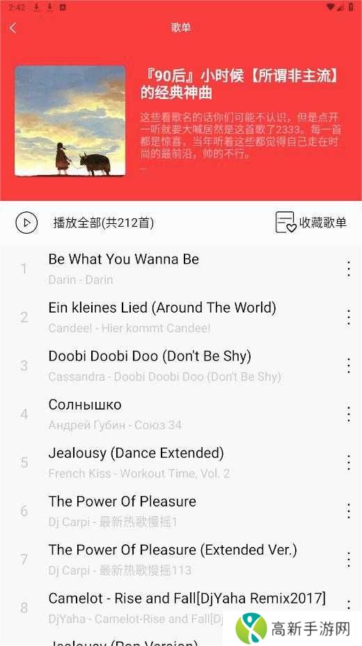 轻听去广告版下载