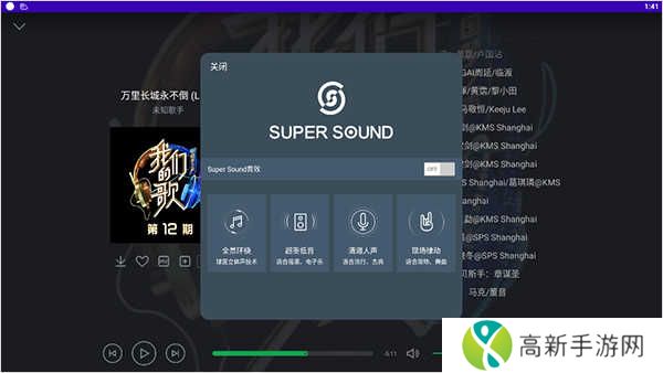 QQ音乐HD使用教程截图5