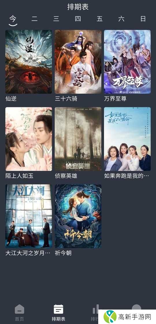 南坊追剧纯净版去广告下载