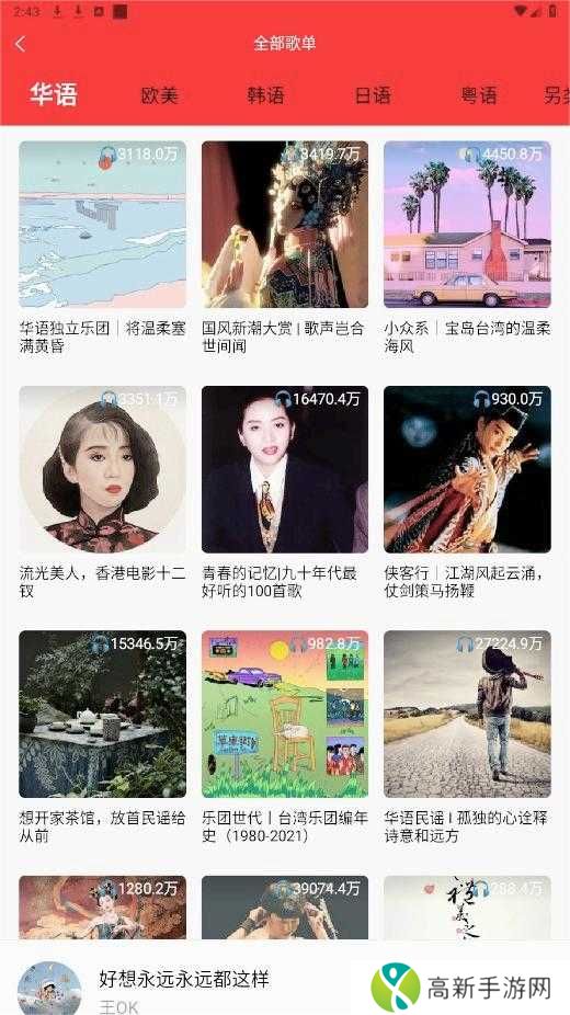 轻听去广告版下载