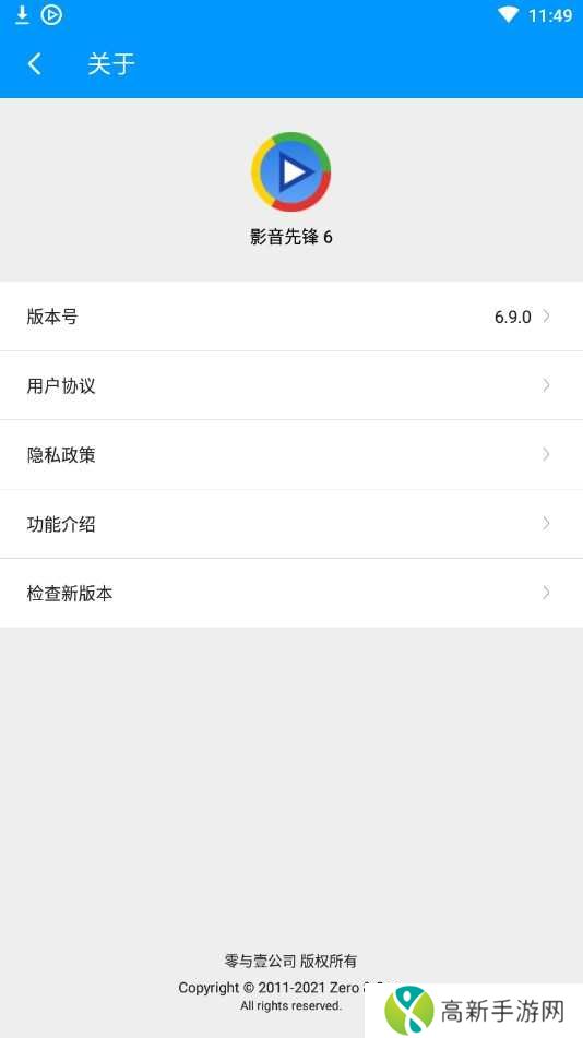 Xfplay影音先锋下载手机资源