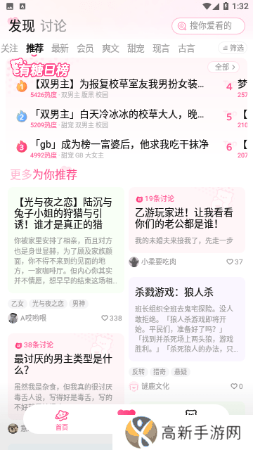 有糖小说app