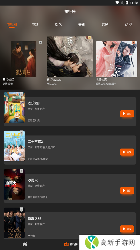 盼盼影视清爽版在线观看