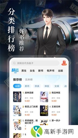 疯读小说免费版