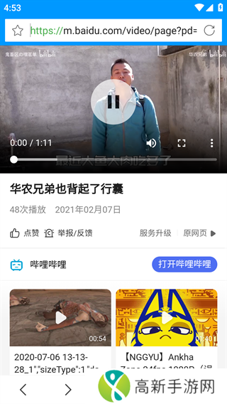 xfplay影音先锋播放器4