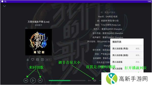 QQ音乐HD使用教程截图6