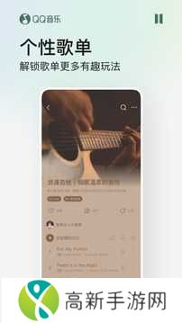 qq音乐永久破解版