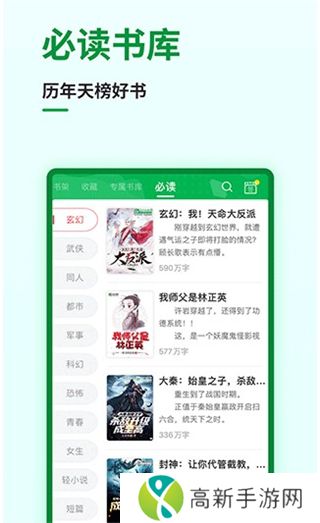 飞卢小说免费版