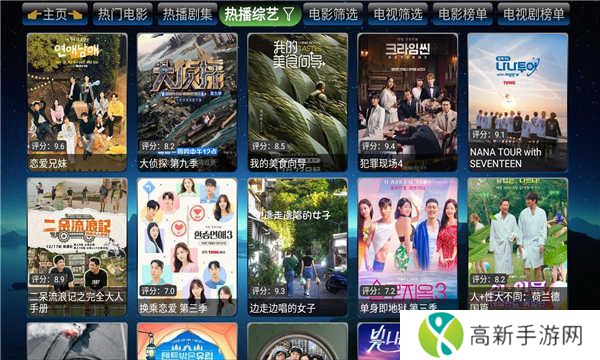 欧歌电视直播app下载