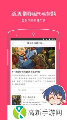 一耽女孩未删减漫画