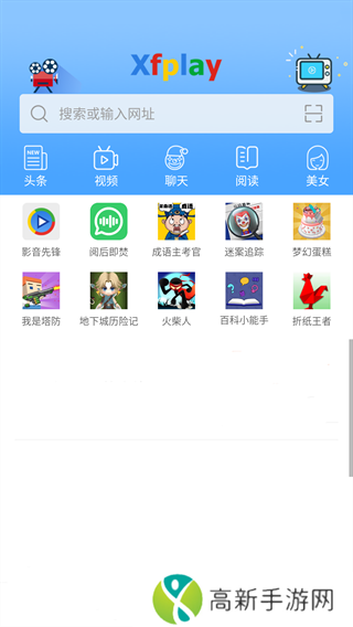 xfplay影音先锋播放器9